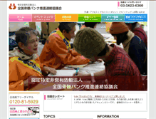 Tablet Screenshot of marrow.air.ne.jp